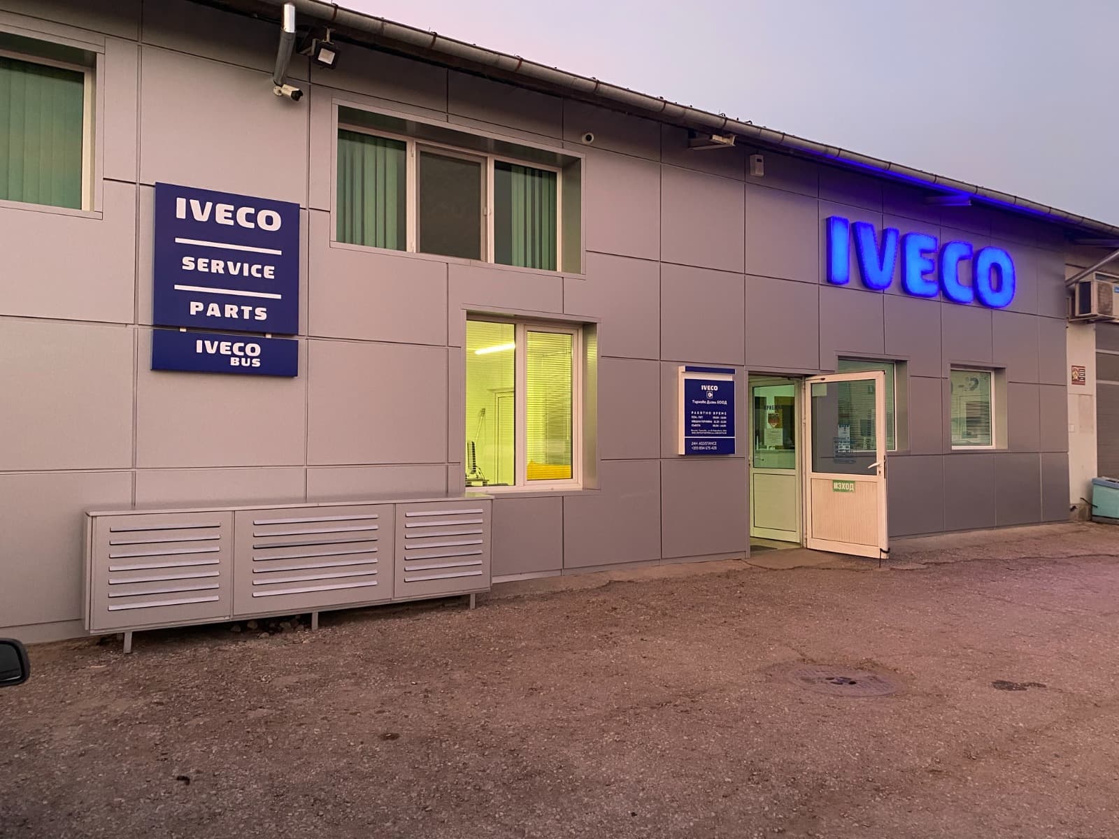 Сервиз Iveco - Вентилируема фасада и реклама