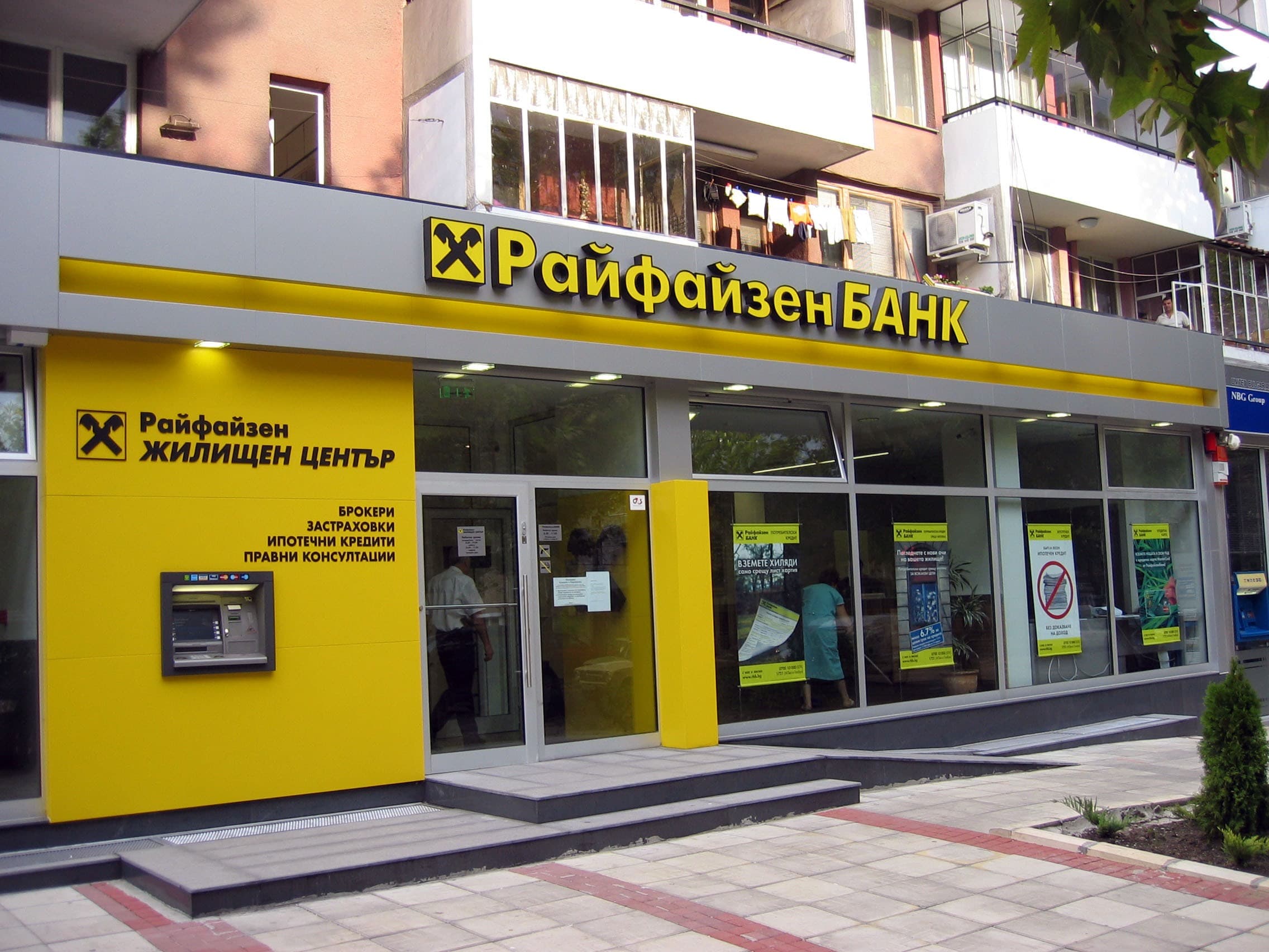 Raiffeisen Bank - Екстериорно брандиране