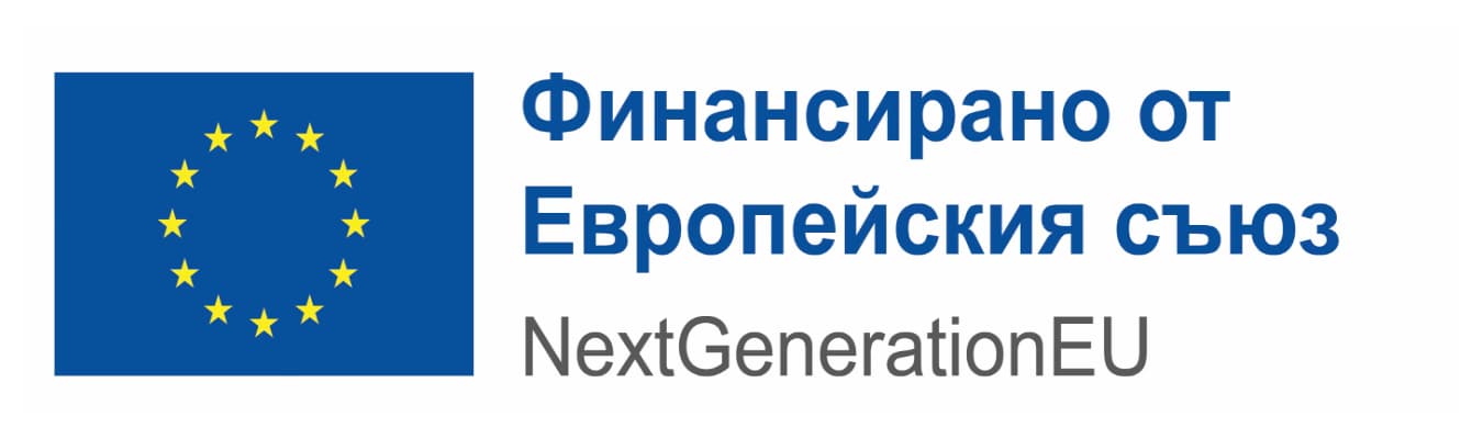 Финансирано от Европейския съюз / NextGenerationEU