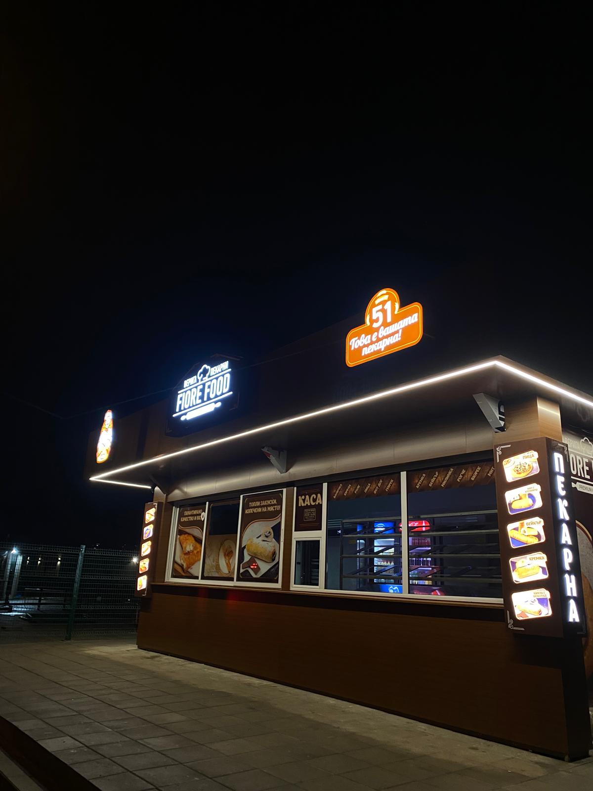 Fiore Food - Павилион, фасада, табели и букви