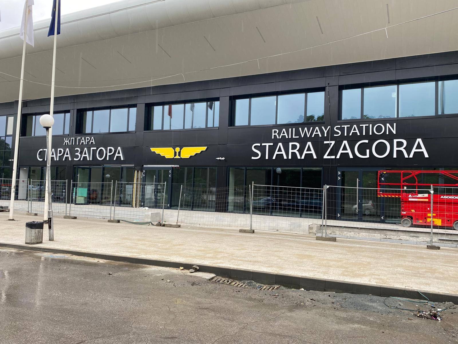 Гара Стара Загора - Перони, HPL облицовка и сигнализация