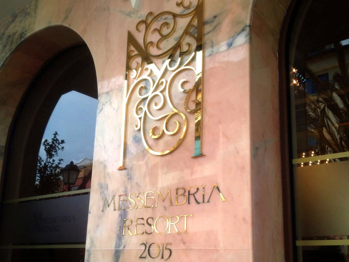 Messembria Resort - Инокс надписи