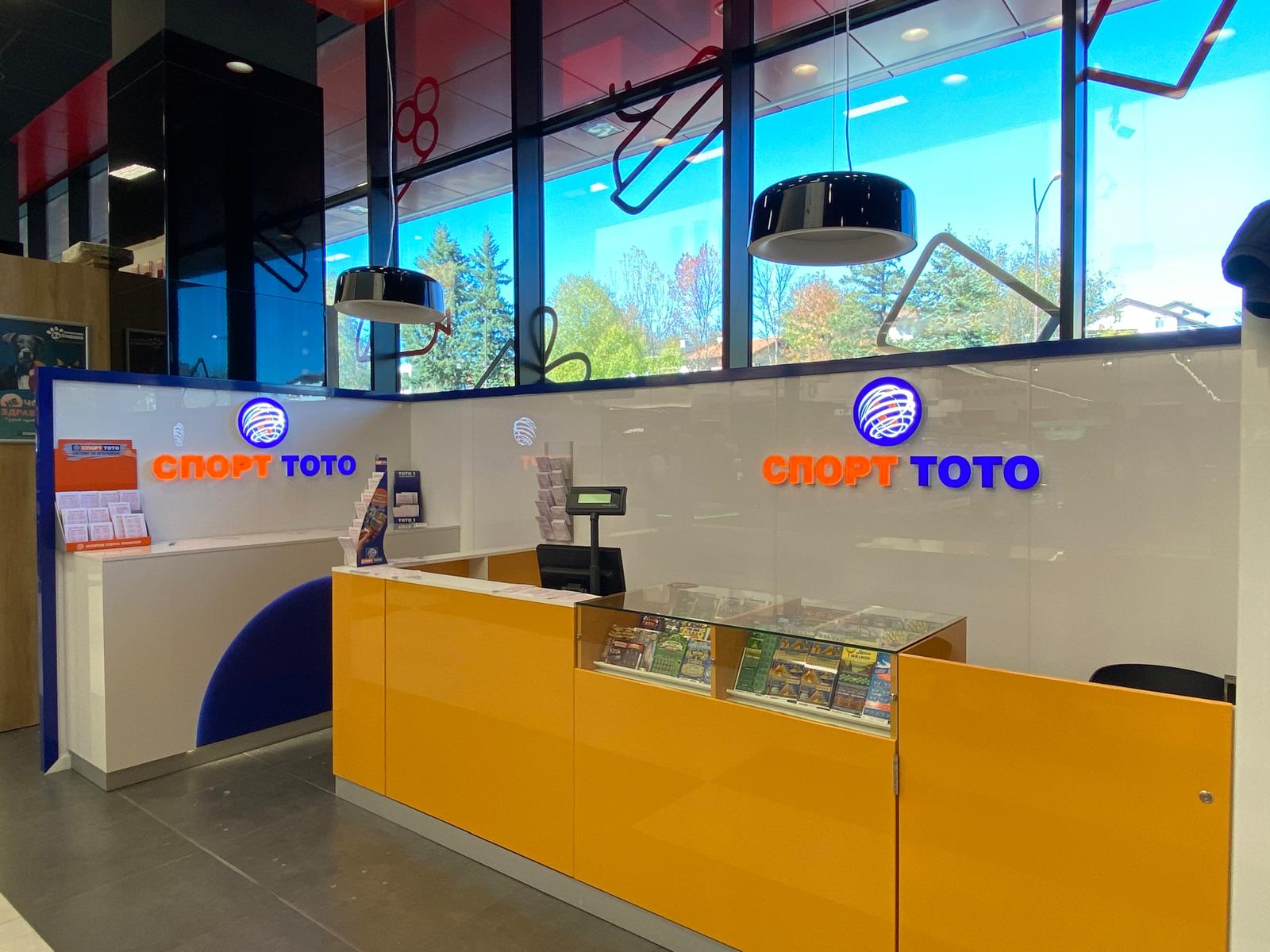 Спорт Тото - Интериорен брандинг